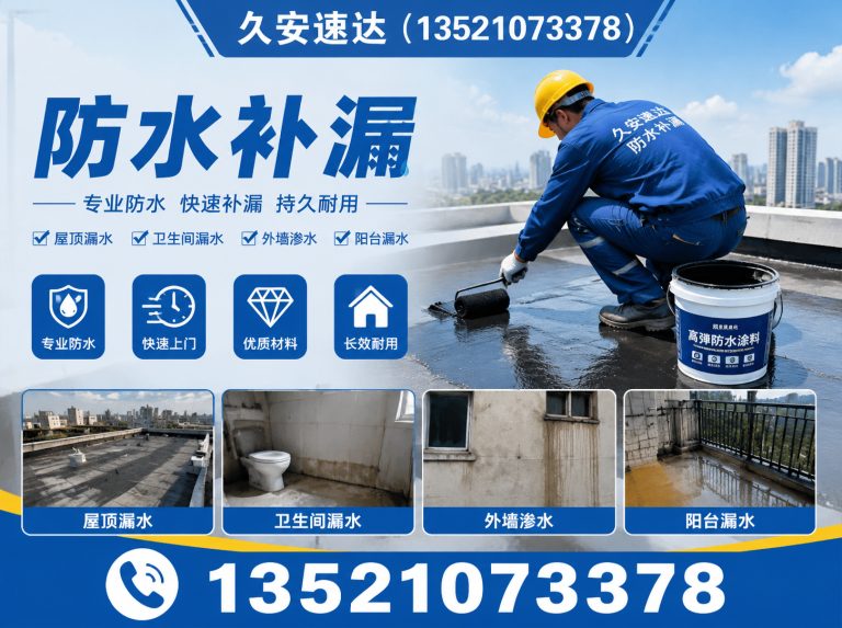 朝阳区瓷砖空鼓修复展示图