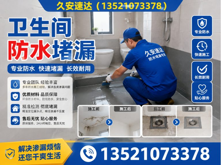 朝阳区房屋加固展示图